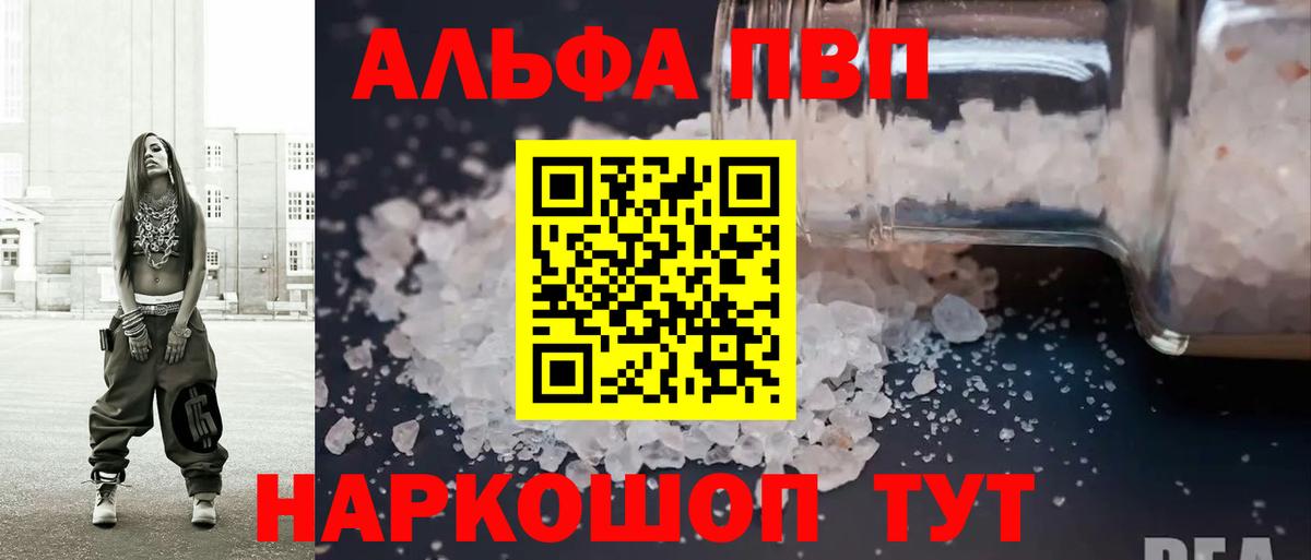 A-PVP крисы CK Ливны