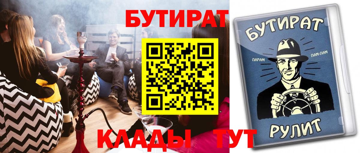 Бутират GHB Ливны