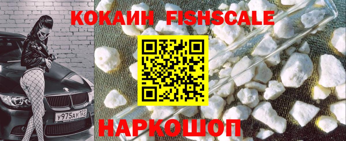 Кокаин 98%  Cocaine  хочу наркоту  Вход с VPN  Ливны 