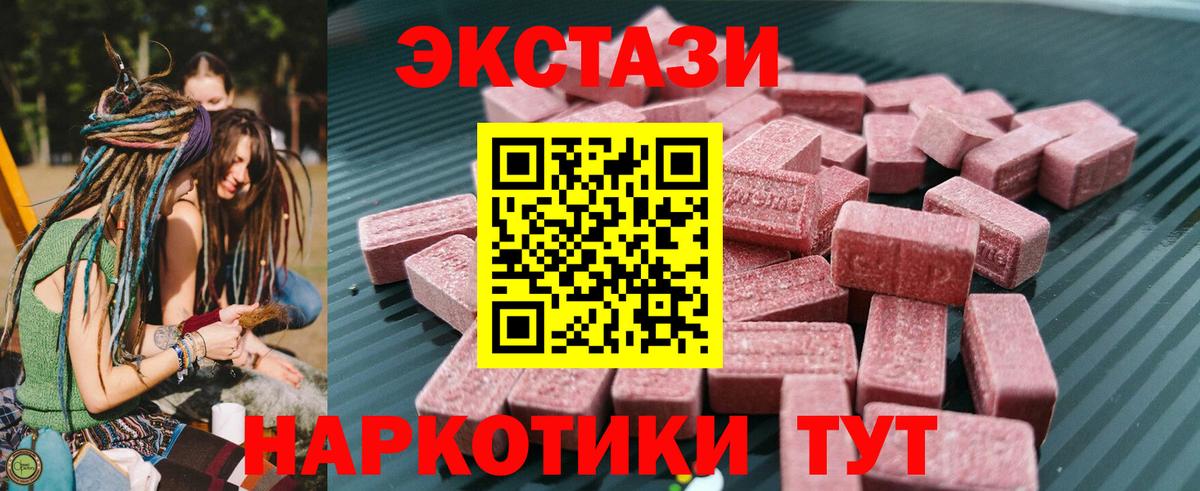 Ecstasy  ЭКСТАЗИ круглые  Ecstasy круглые  Вход с VPN  Ливны 
