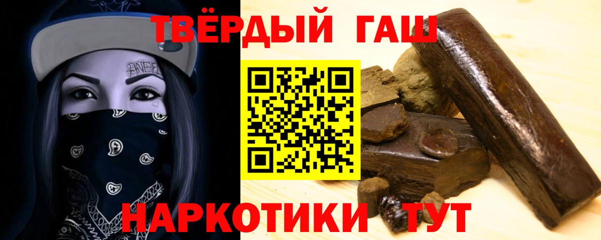 ГАШИШ  где найти   Гашиш Ice-O-Lator  Ливны  Гашиш Cannabis  Вход с VPN 