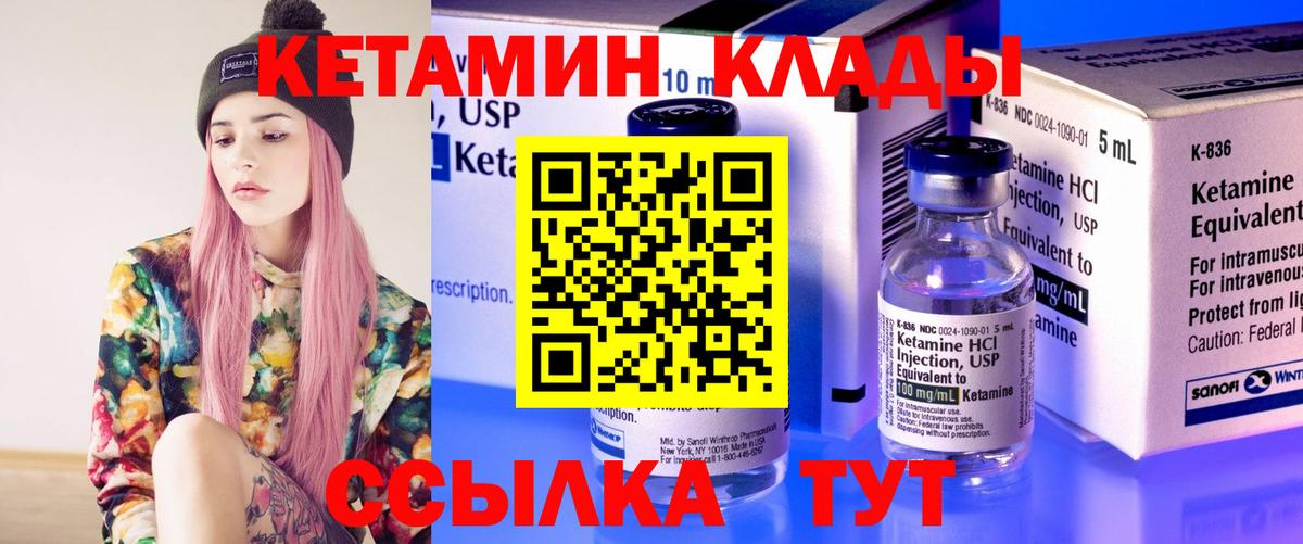 Ливны  Кетамин VHQ  КЕТАМИН VHQ  Вход с VPN 