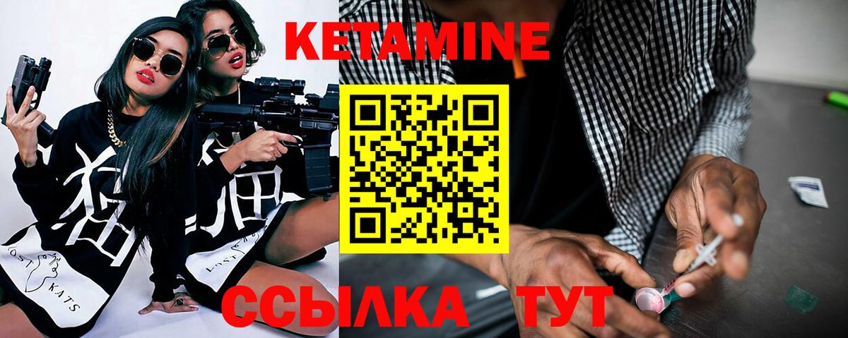 Кетамин ketamine Ливны