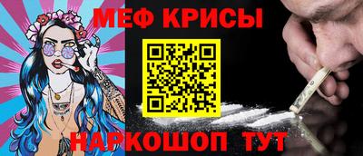 меф VHQ Будённовск