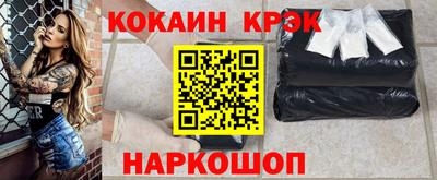 COCAINE Бузулук