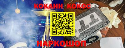 COCAINE Бузулук