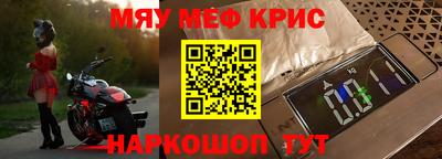 меф VHQ Будённовск