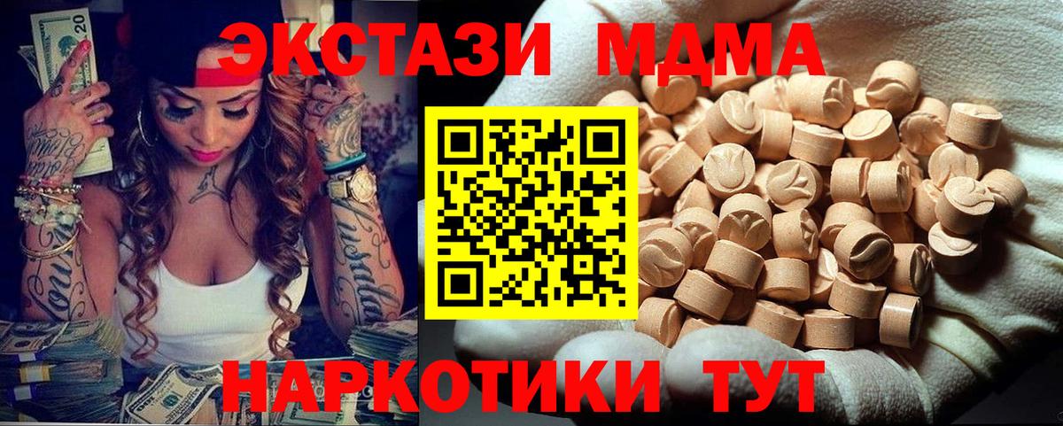 Ливны  МДМА кристаллы  МДМА  Вход с VPN  МДМА молли 
