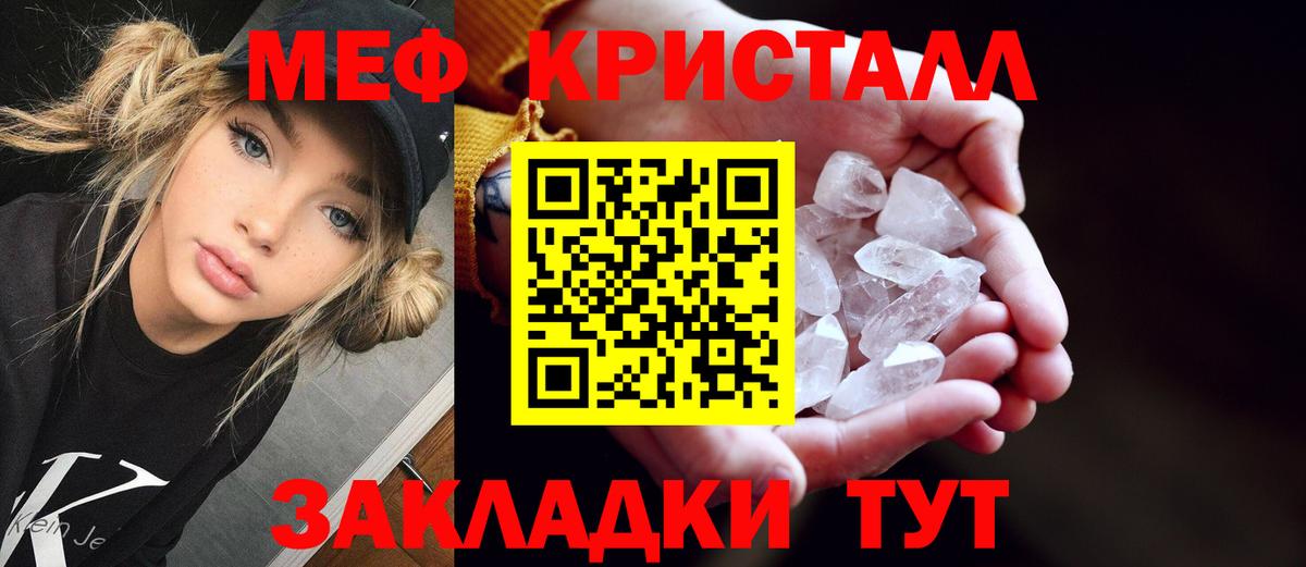 МЕФ  купить закладку  Ливны  Меф мяу мяу  Мефедрон мяу мяу  Вход с VPN 