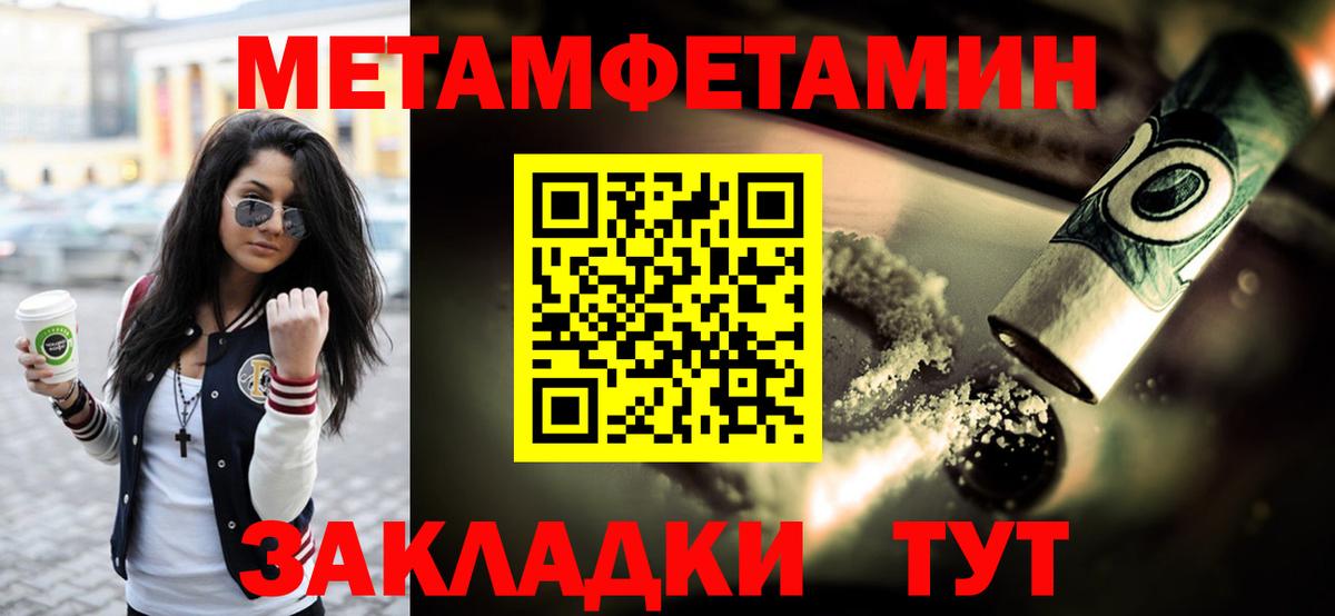 Первитин витя Ливны