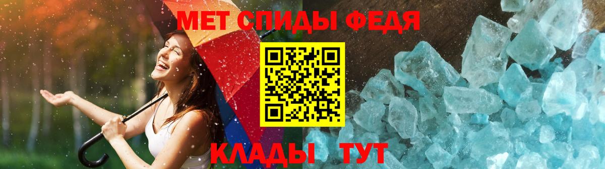 Ливны  Первитин мет  Вход с VPN 
