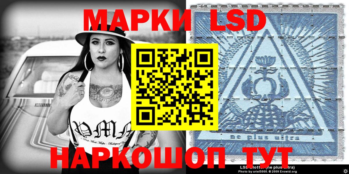 Наркотические марки 1,8мг Ливны