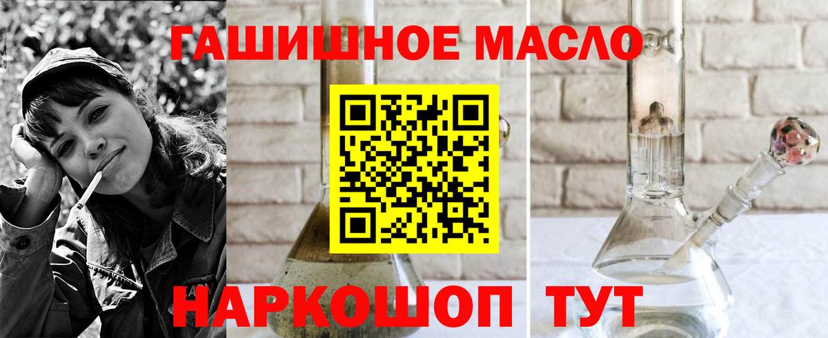 ТГК вейп с тгк Ливны