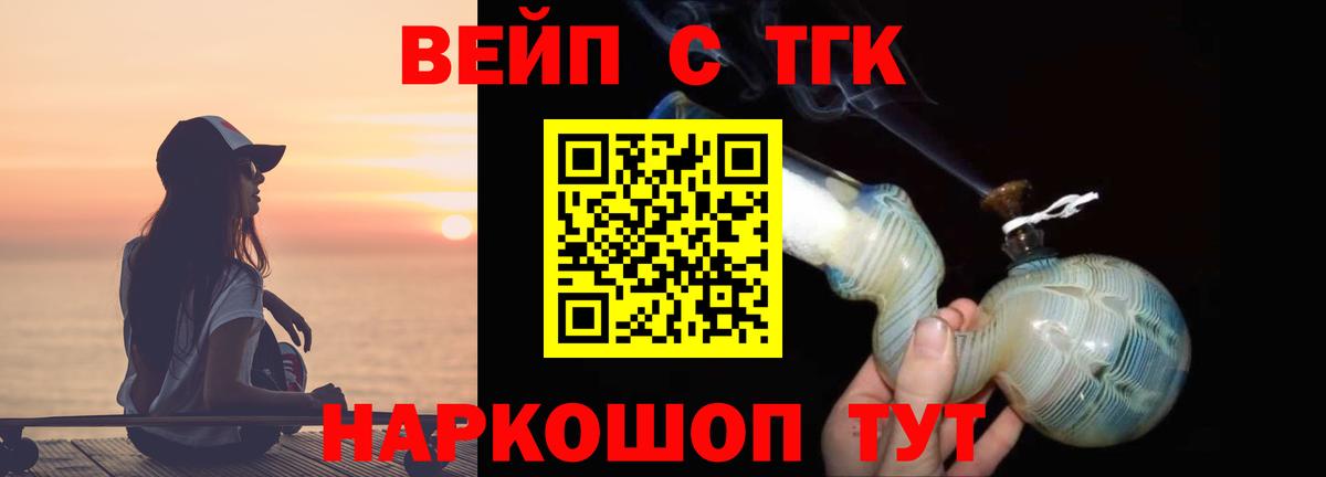 купить наркоту  Дистиллят ТГК вейп с тгк  Вход с VPN  Ливны 