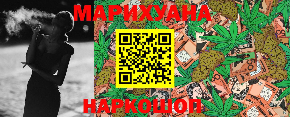 Канабис Bruce Banner Ливны